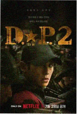 暗夜行者
